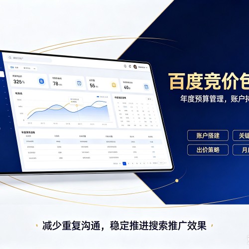 新宾百度竞价包年